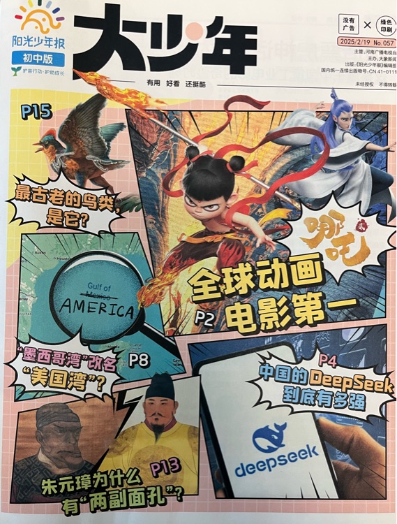 大少年 No.057