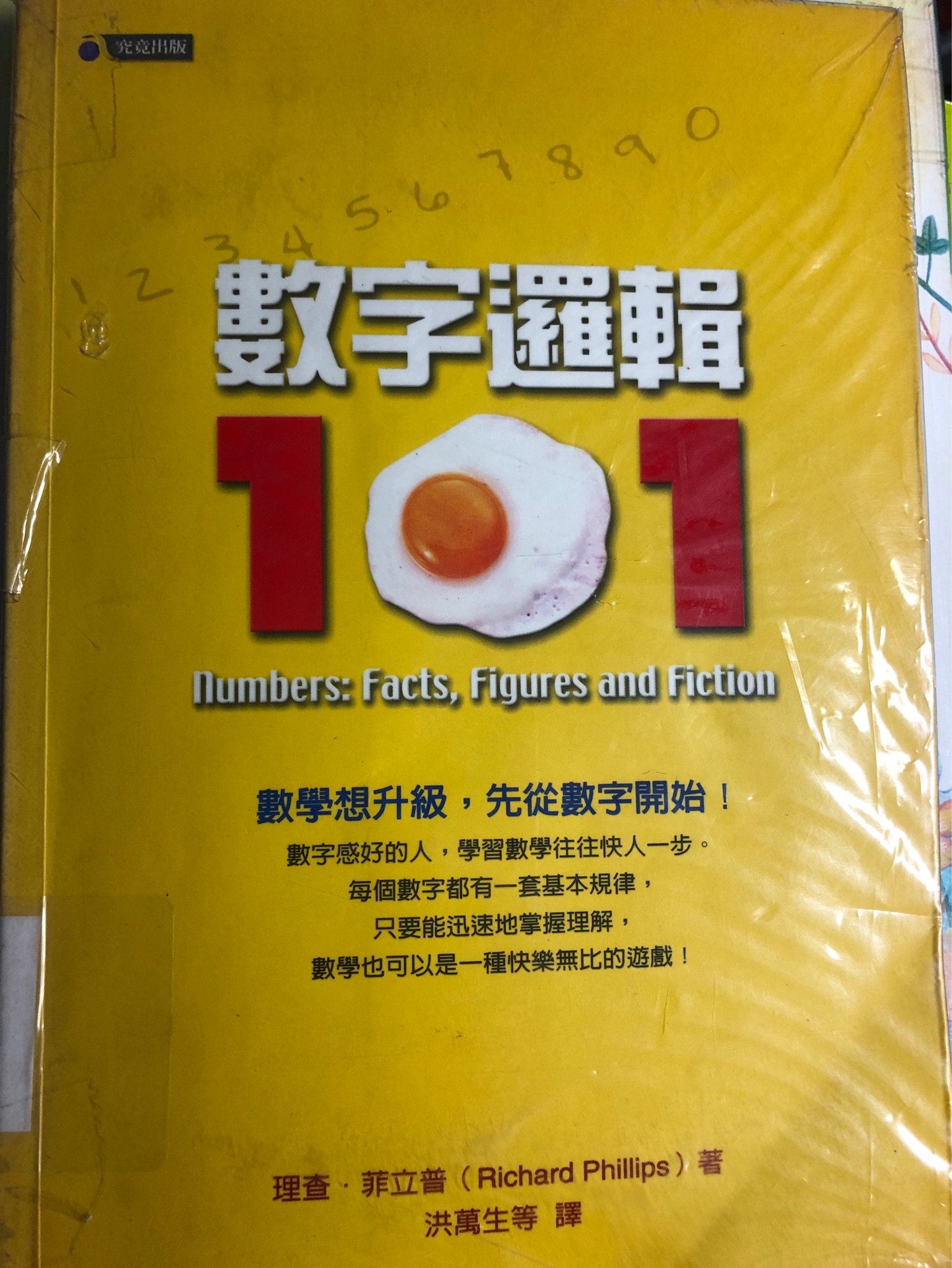 數(shù)字邏輯101
