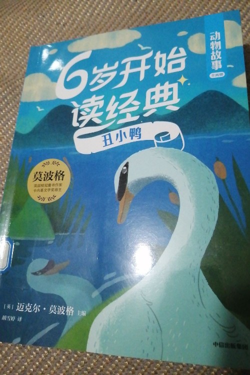 6歲開始讀經(jīng)典