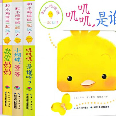 小雞球球