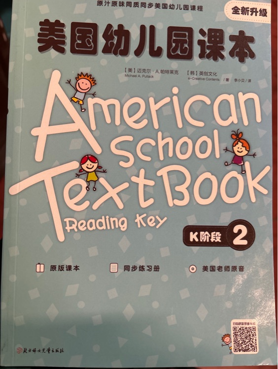 美国幼儿园课本K阶段2
