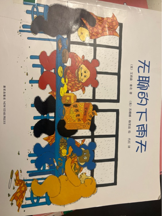 無(wú)聊的下雨天