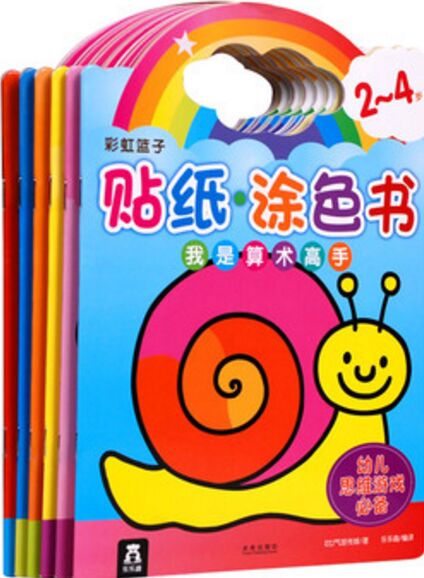 彩虹籃子貼紙涂色書(套裝6冊) [3-6歲]