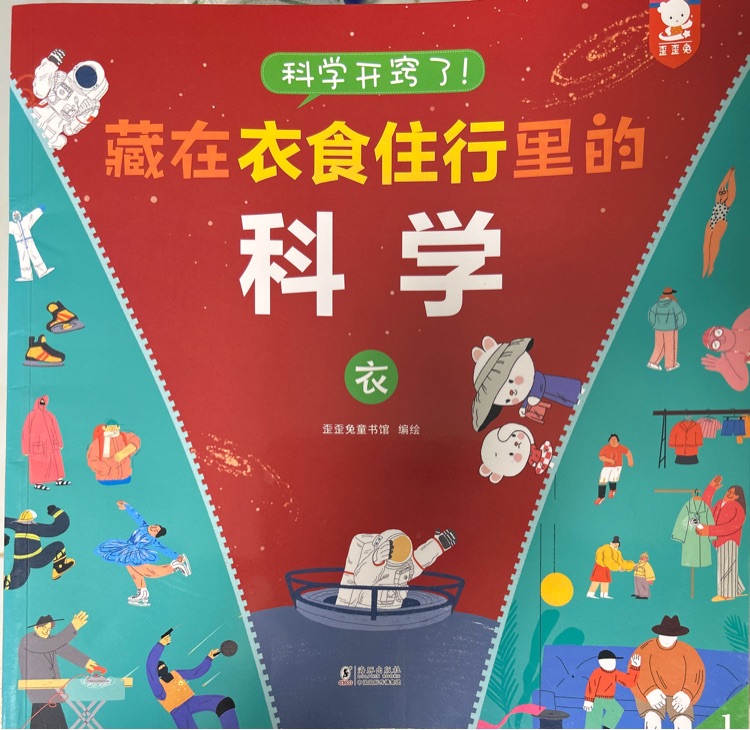 科學(xué)開(kāi)竅了