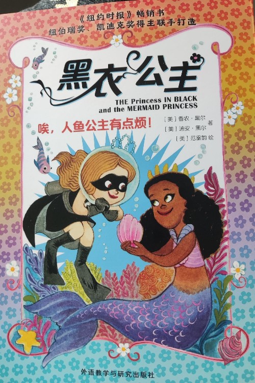 黑衣公主