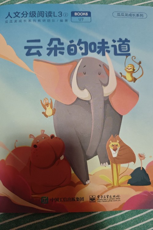 云朵的味道