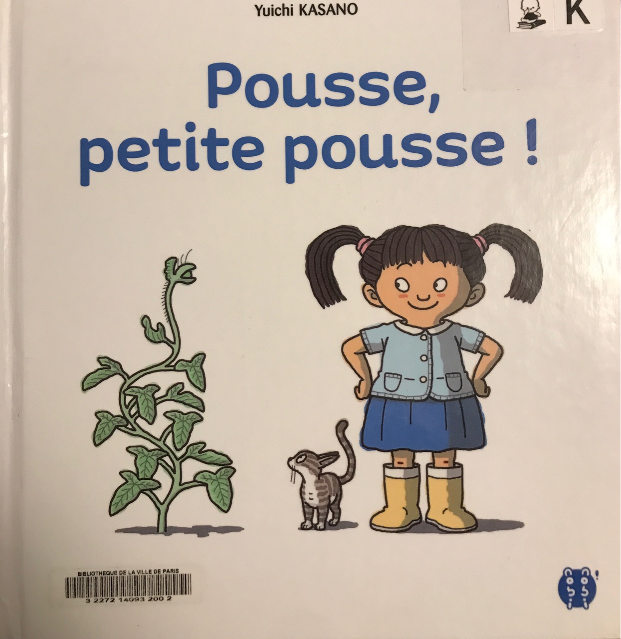 Pousse, petite pousse!