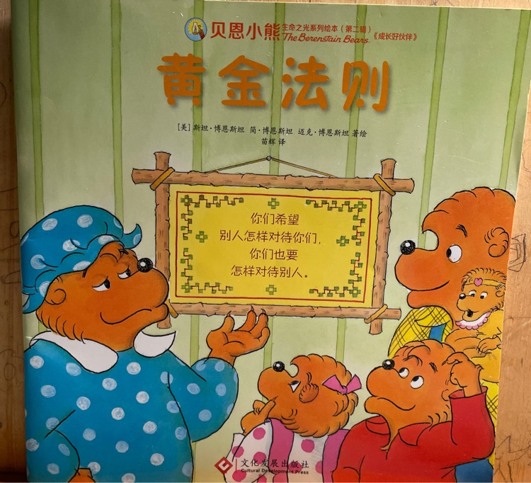 黃金法則