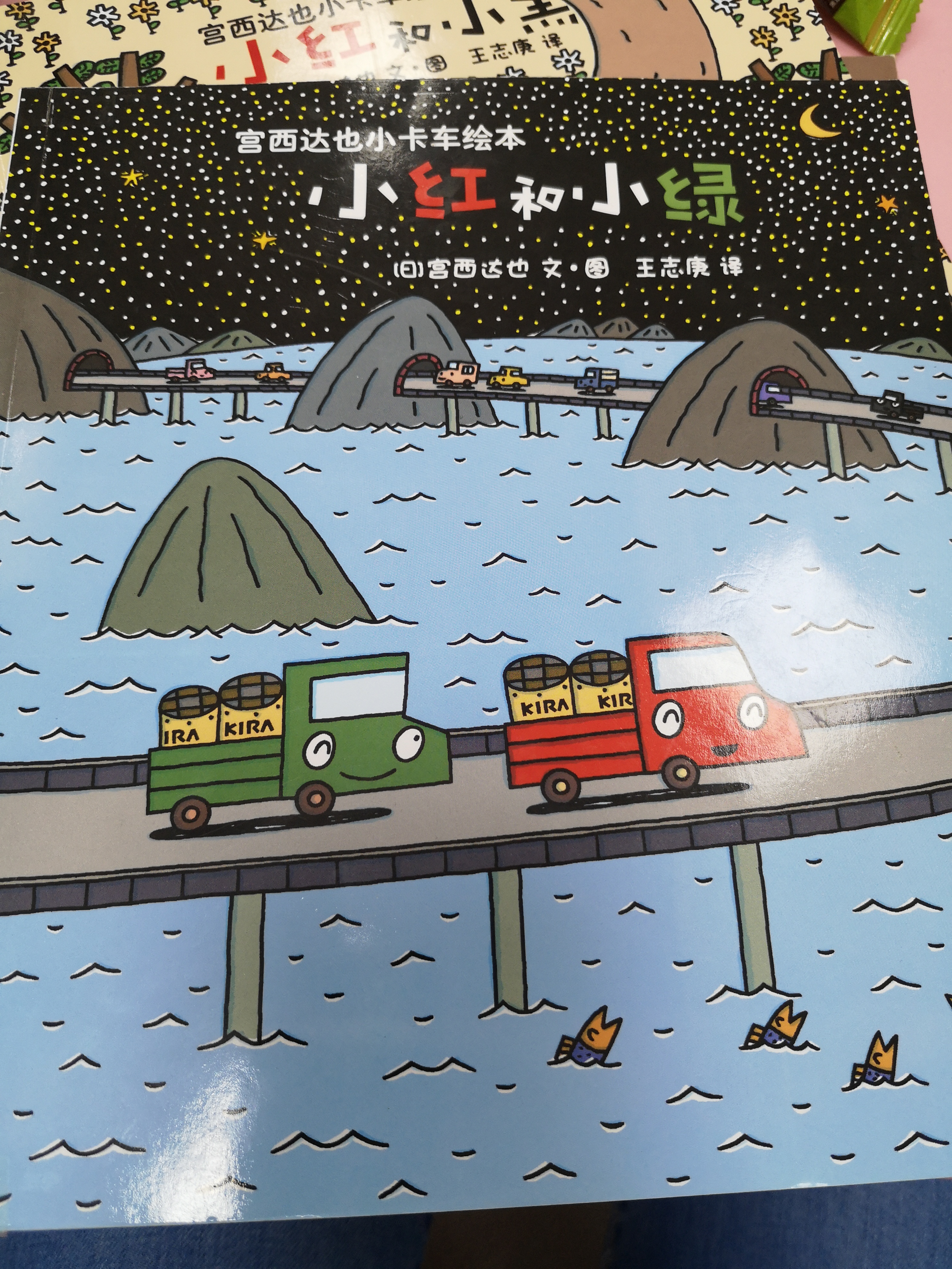 小紅和小綠