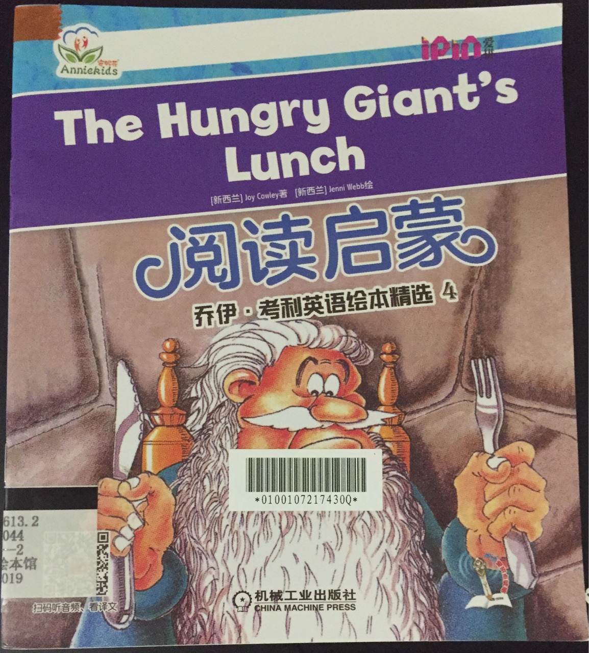 the hungry giant.s lunch