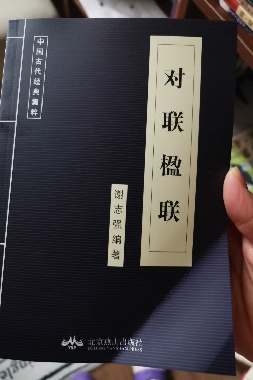 左傳孫子兵法三十六