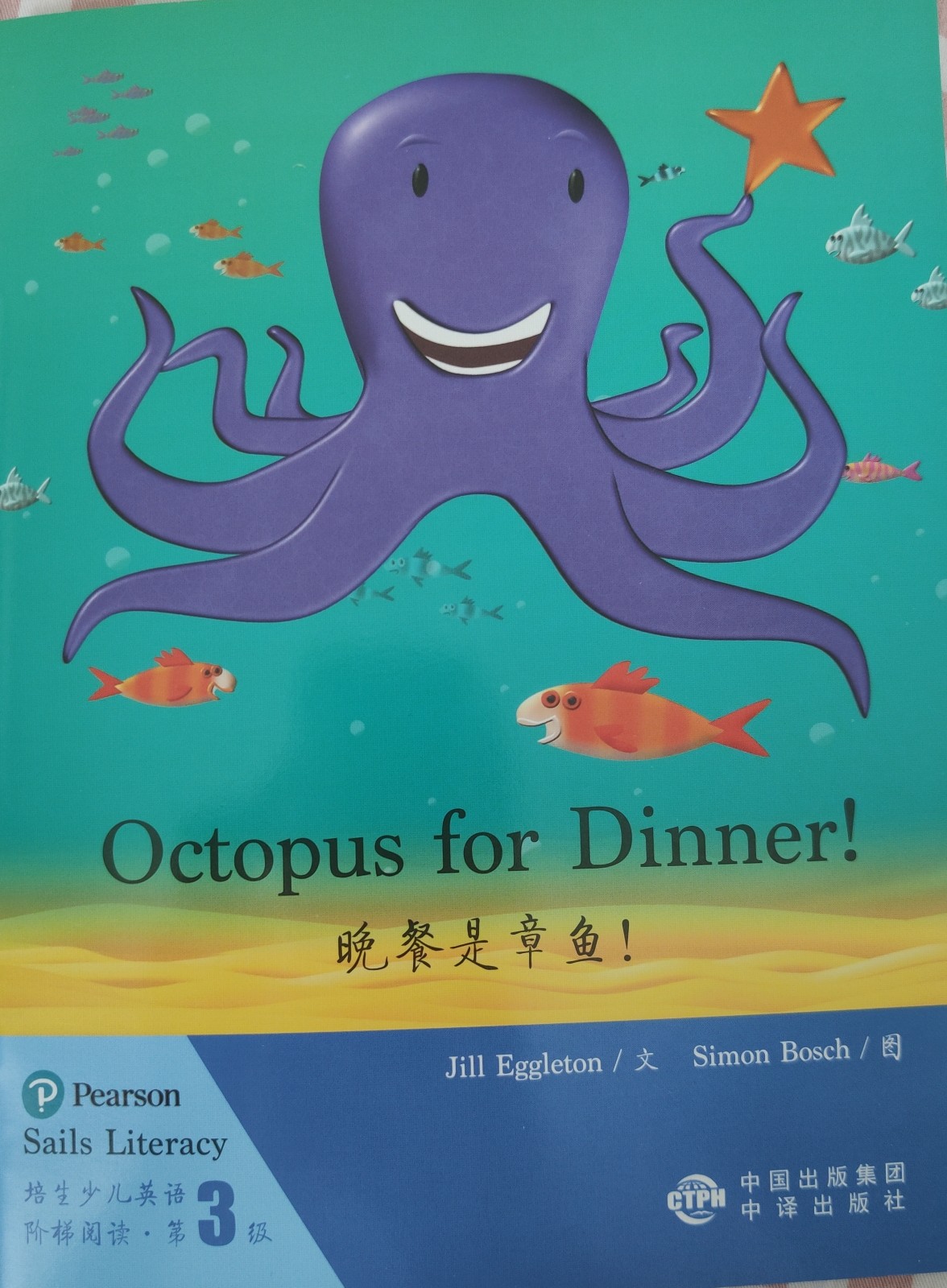 octopus For  dinner