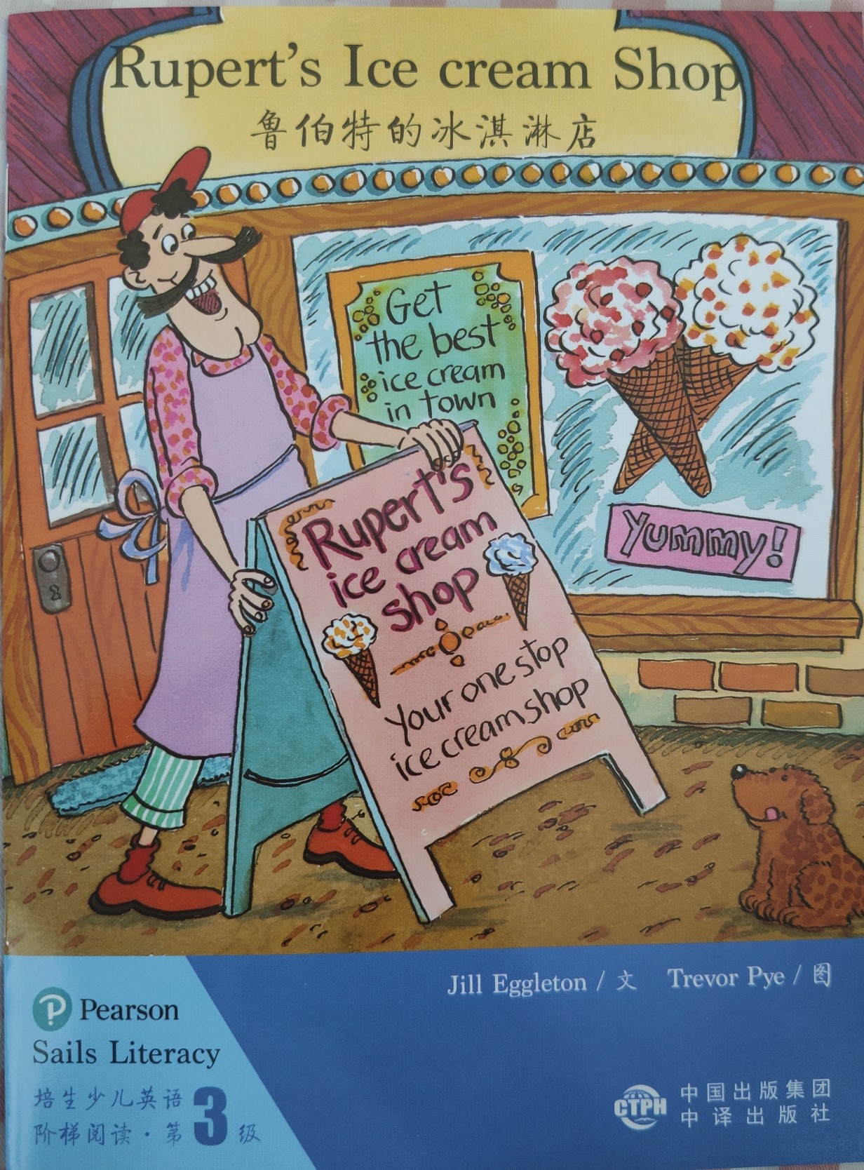 rupert's  ice  cream  shop