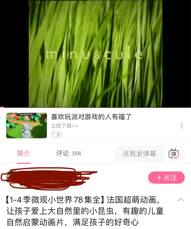 微觀小世界