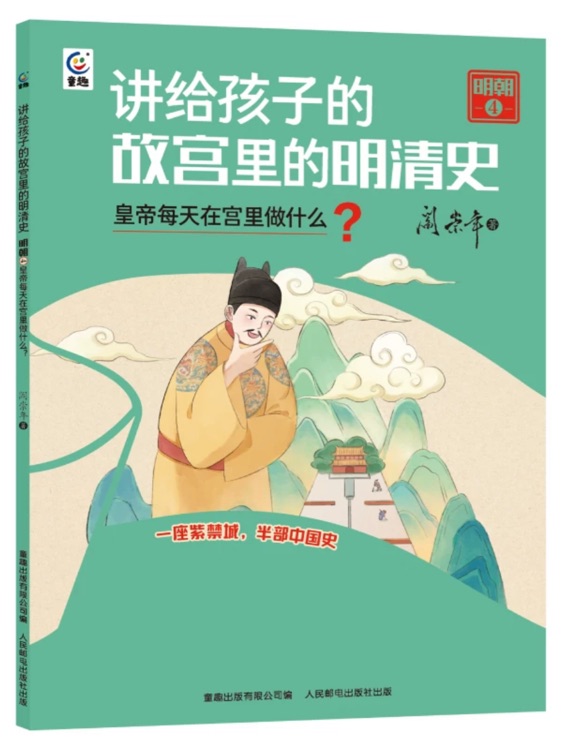 明朝。4皇帝每天在宮里做什么?