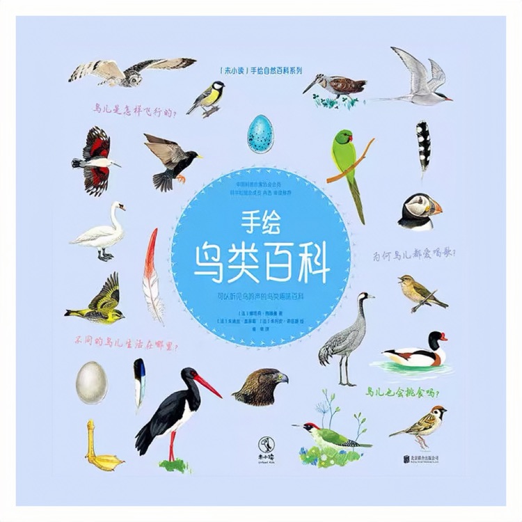 手繪鳥類百科(可以聽見鳥鳴聲的鳥類趣味百科)