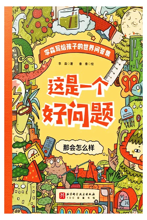 這是一個好問題: 那會怎么樣