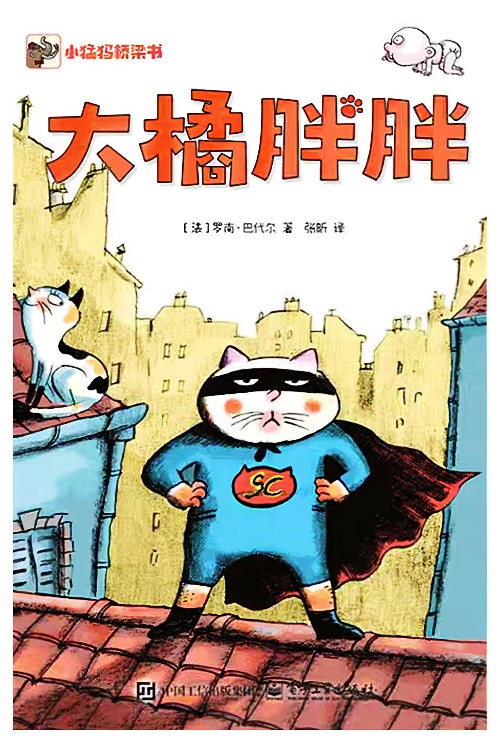 大橘胖胖(全5冊)