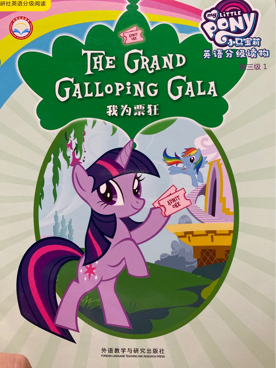 The Grand Galloping Gala