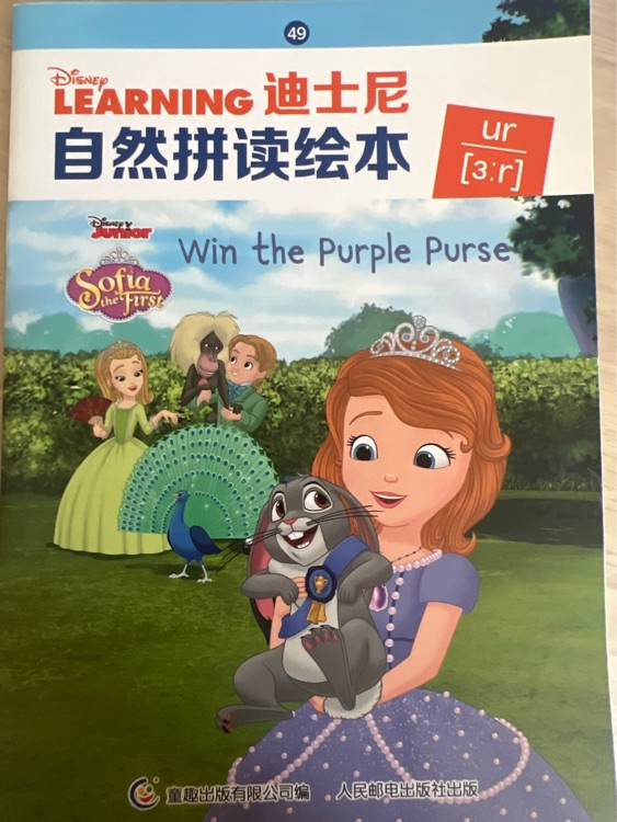 Win the Purple Purse