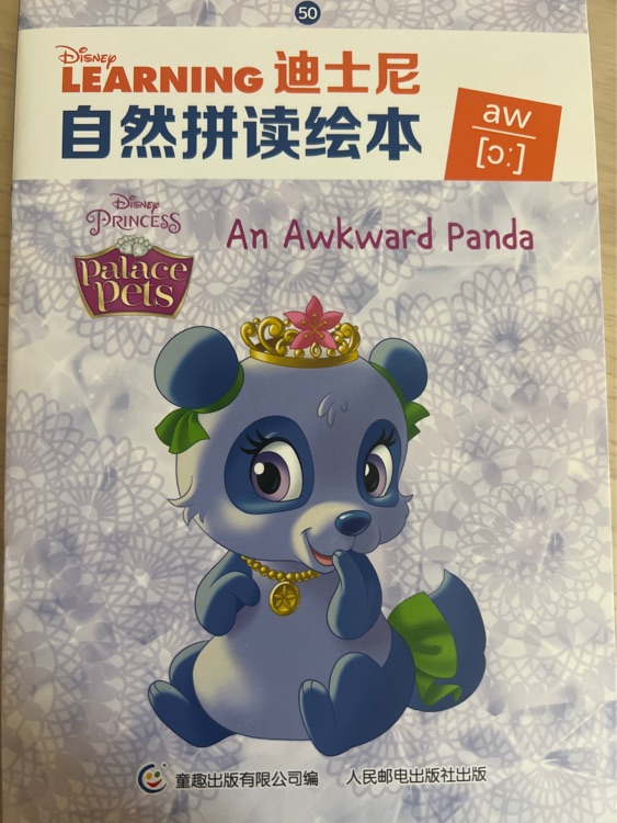 An Awkward Panda