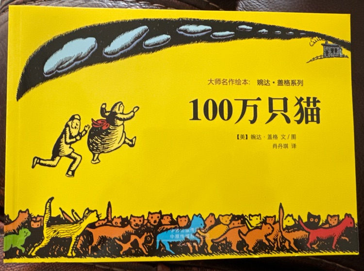 100萬只貓