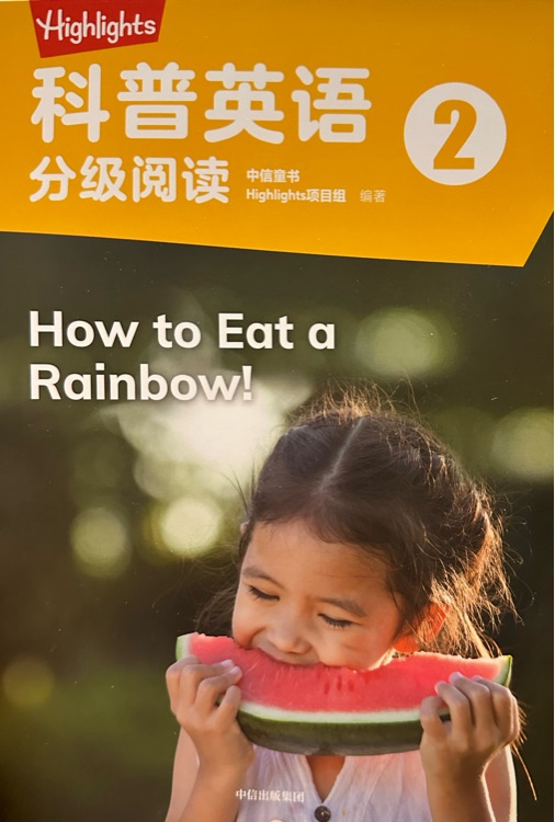 highlights 科普英語(yǔ)分級(jí)閱讀2 How to eat a rainbow