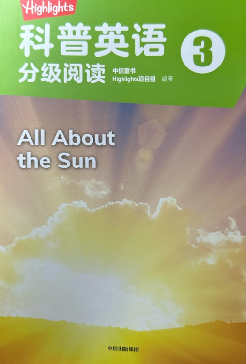 Highlights 科普英語分級閱讀3 All about the sun