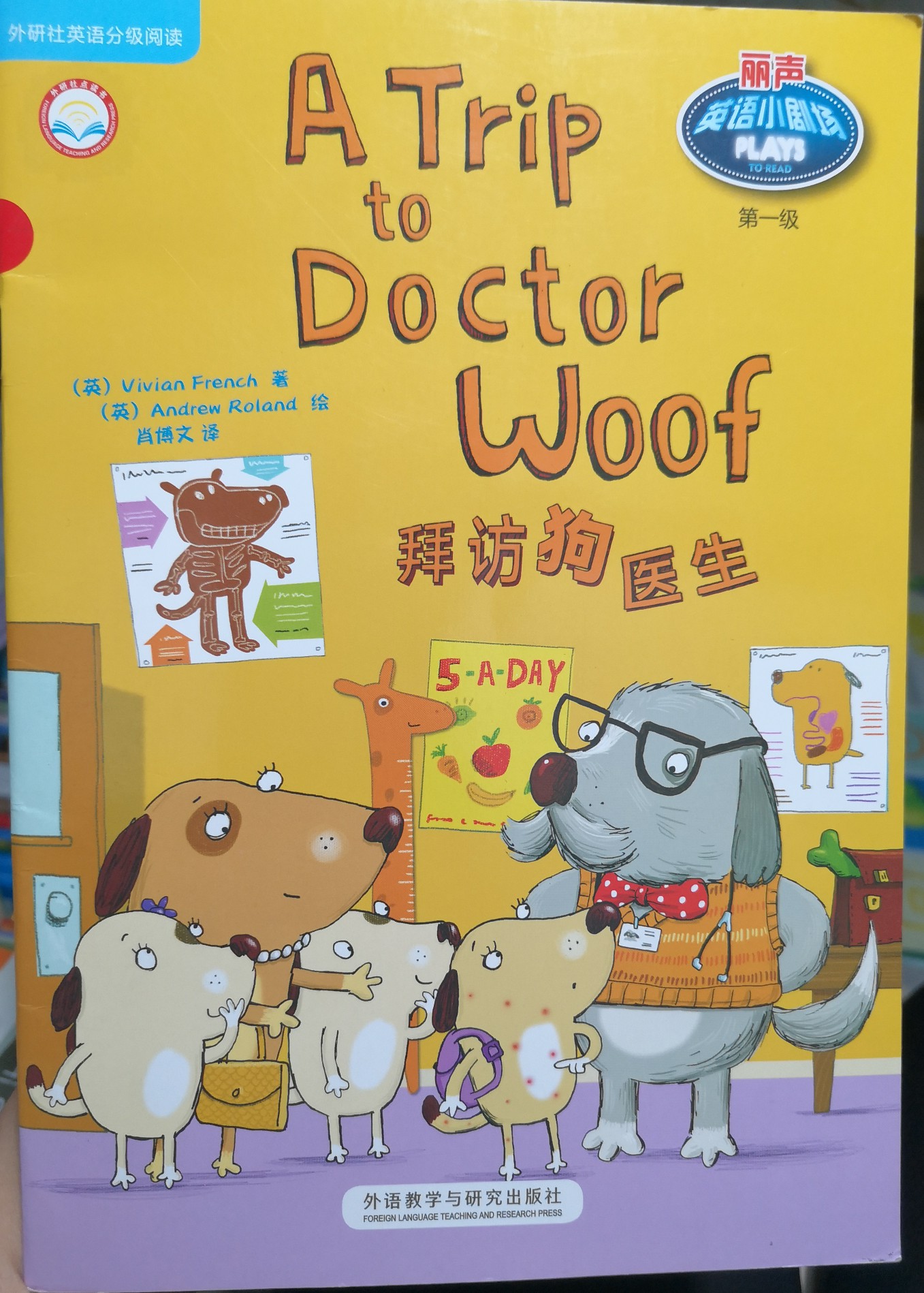 A Trip to Doctor Woof