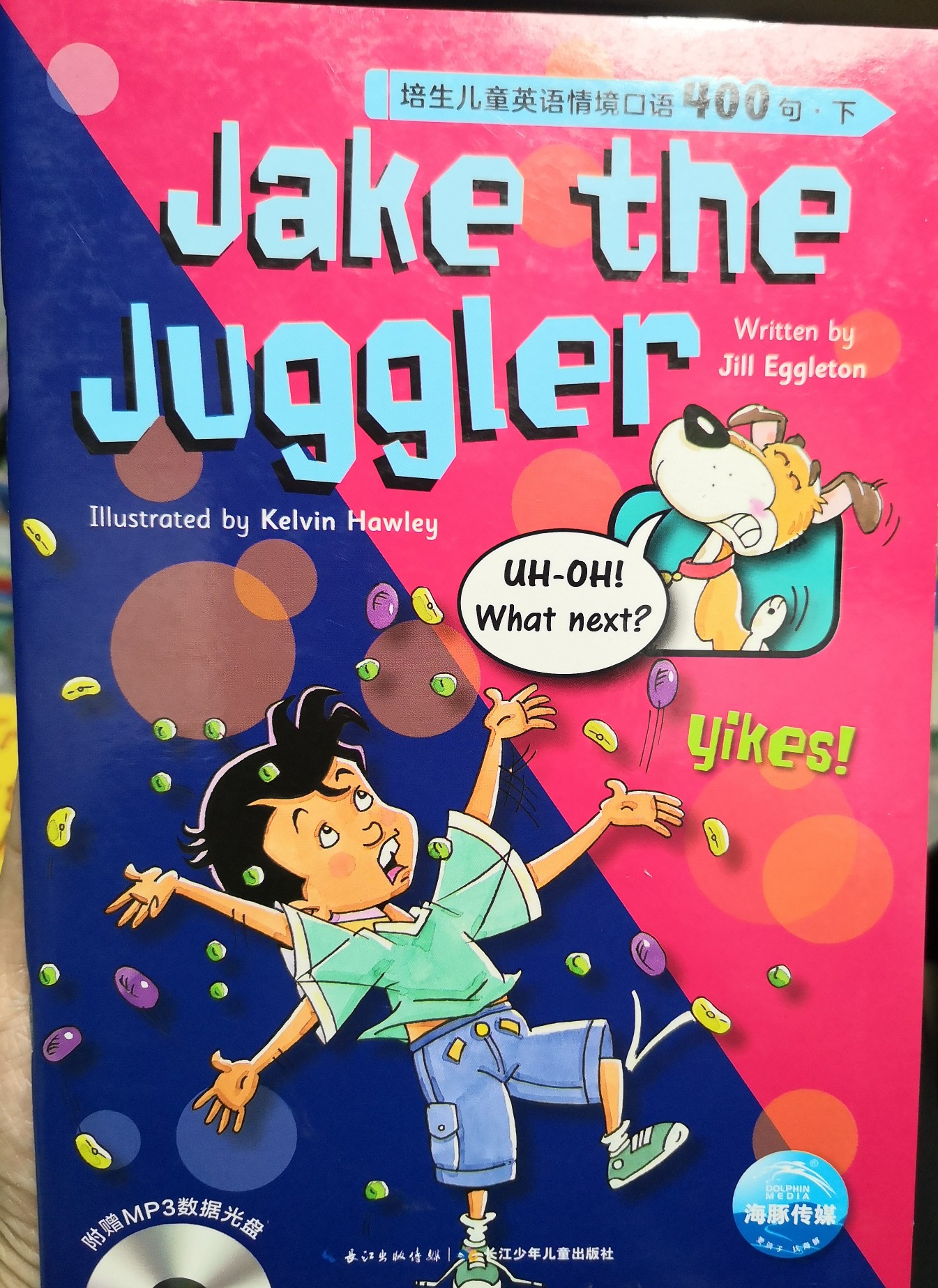 Jale the Juggler