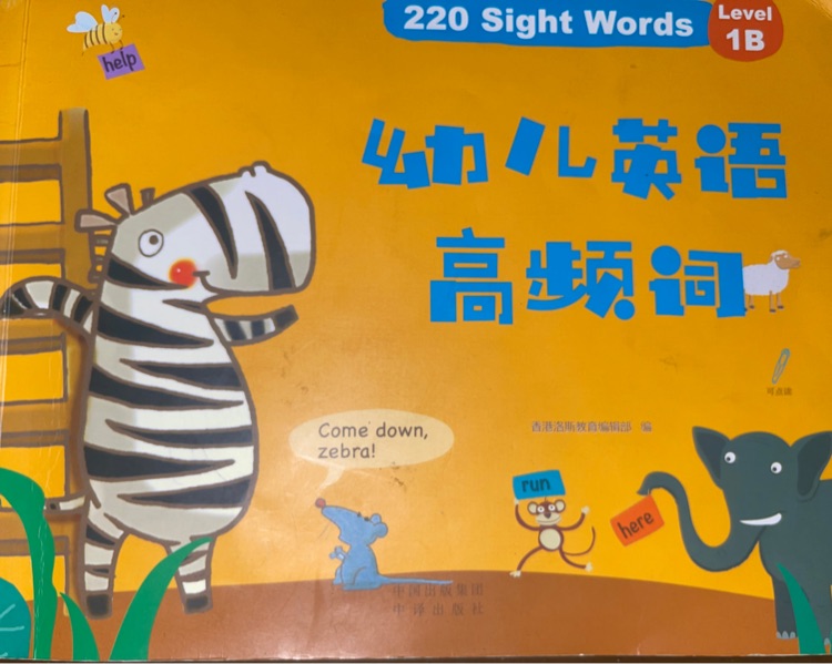 sight word kids-1B