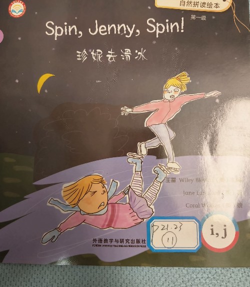 spin jenny spin