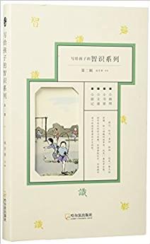 寫給孩子的智識(shí)系列(第2輯共4冊(cè))