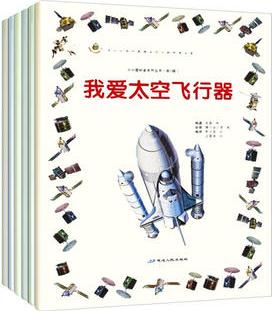 小小愛好者系列叢書