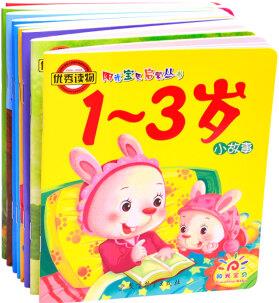 1-3歲啟蒙叢書(shū)