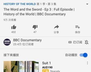 BBC世界历史