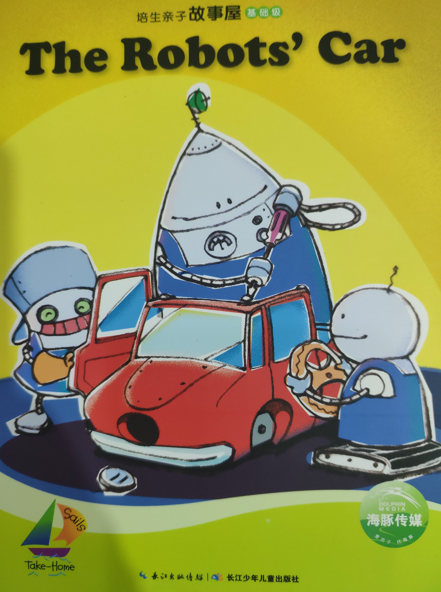 The  Robots' Car