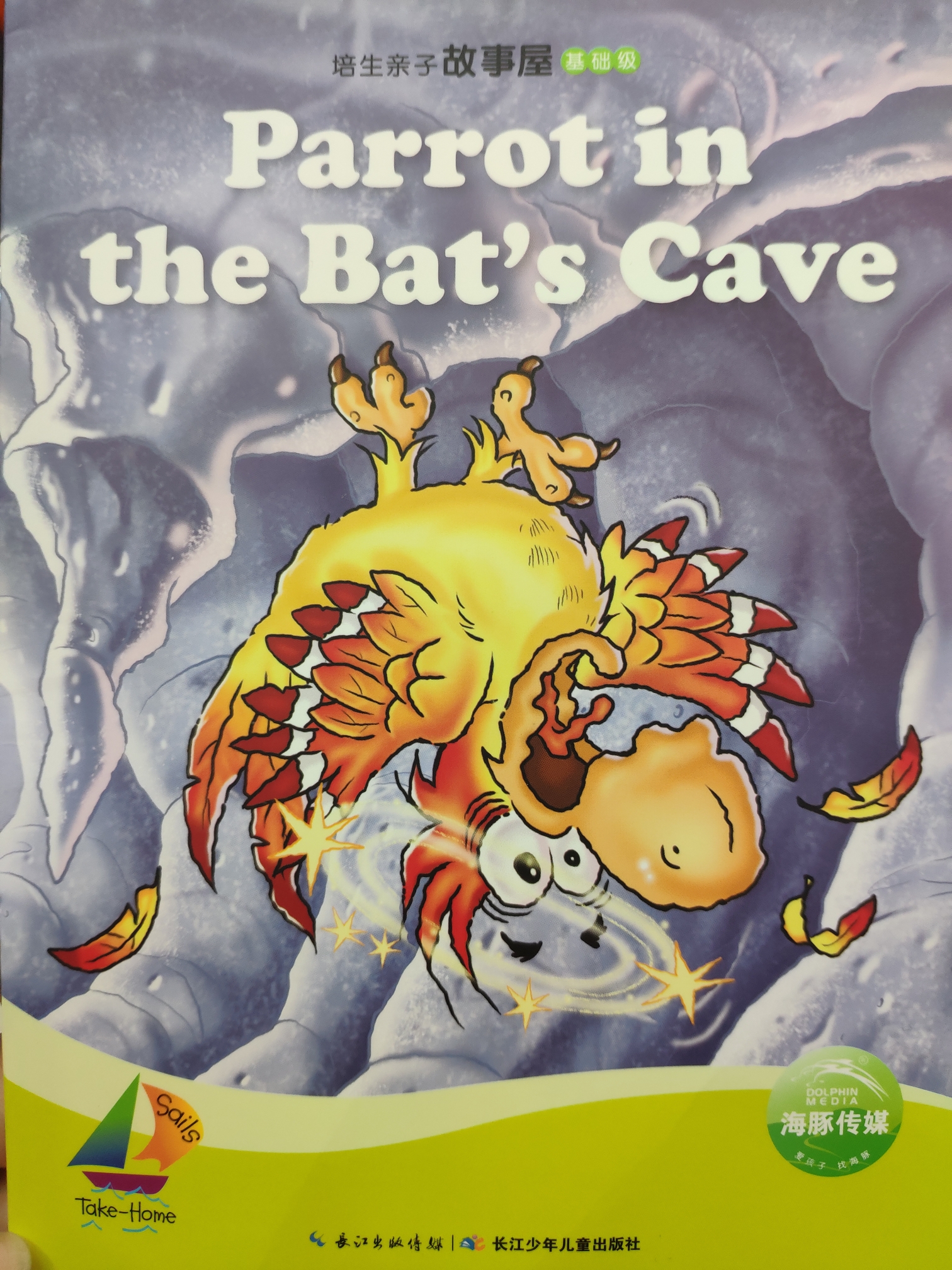 Parrit in The Bat's Cave