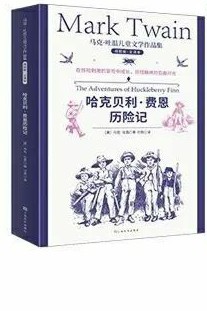 哈克貝利費恩歷險記