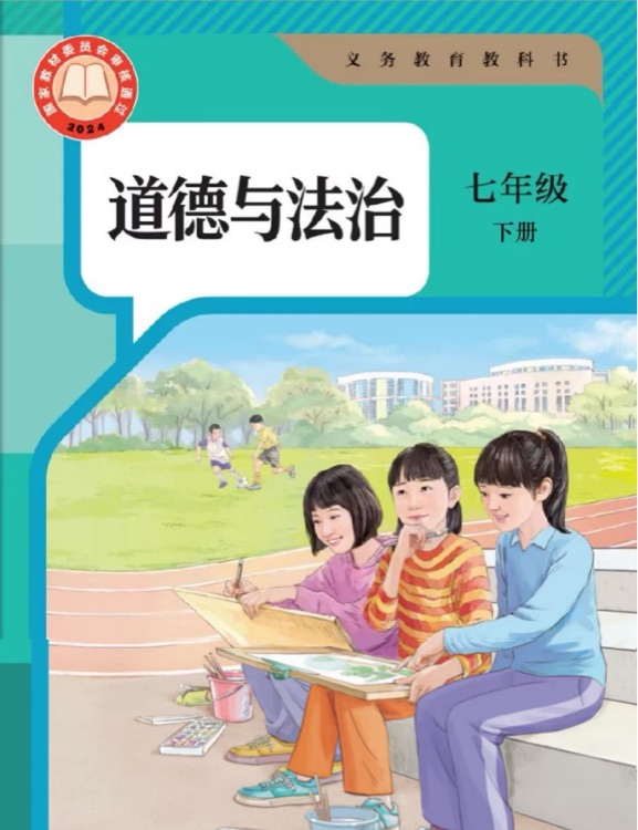 胖輝道法～七下