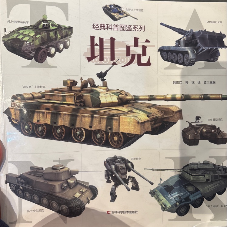 坦克