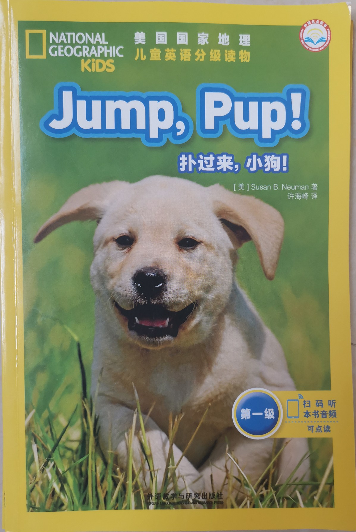 國(guó)家地理jump,pup!