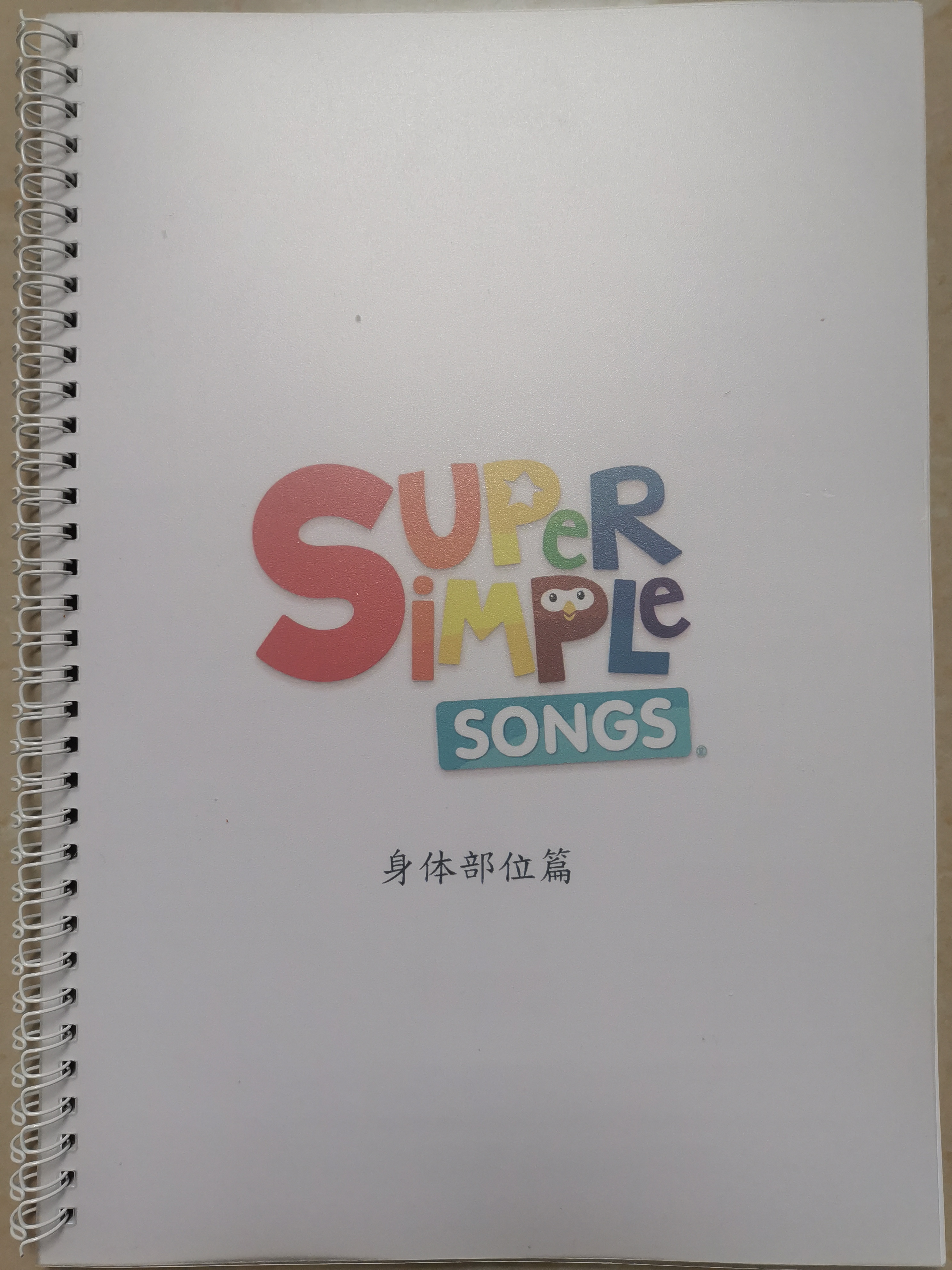 sss