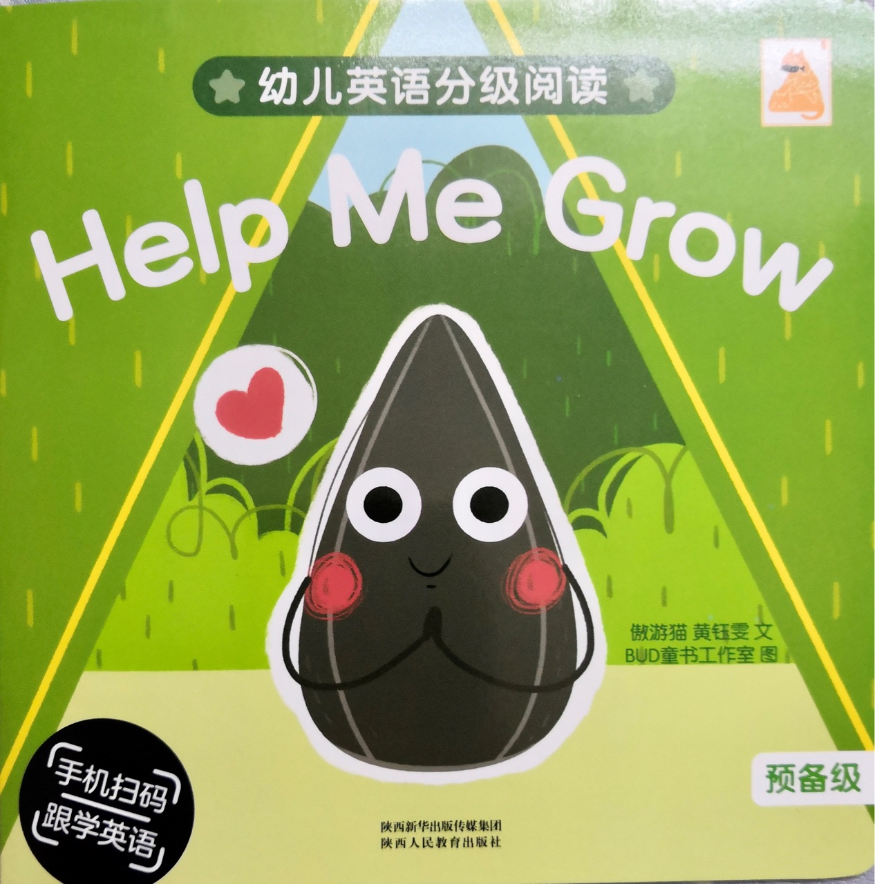 Help Me Grow