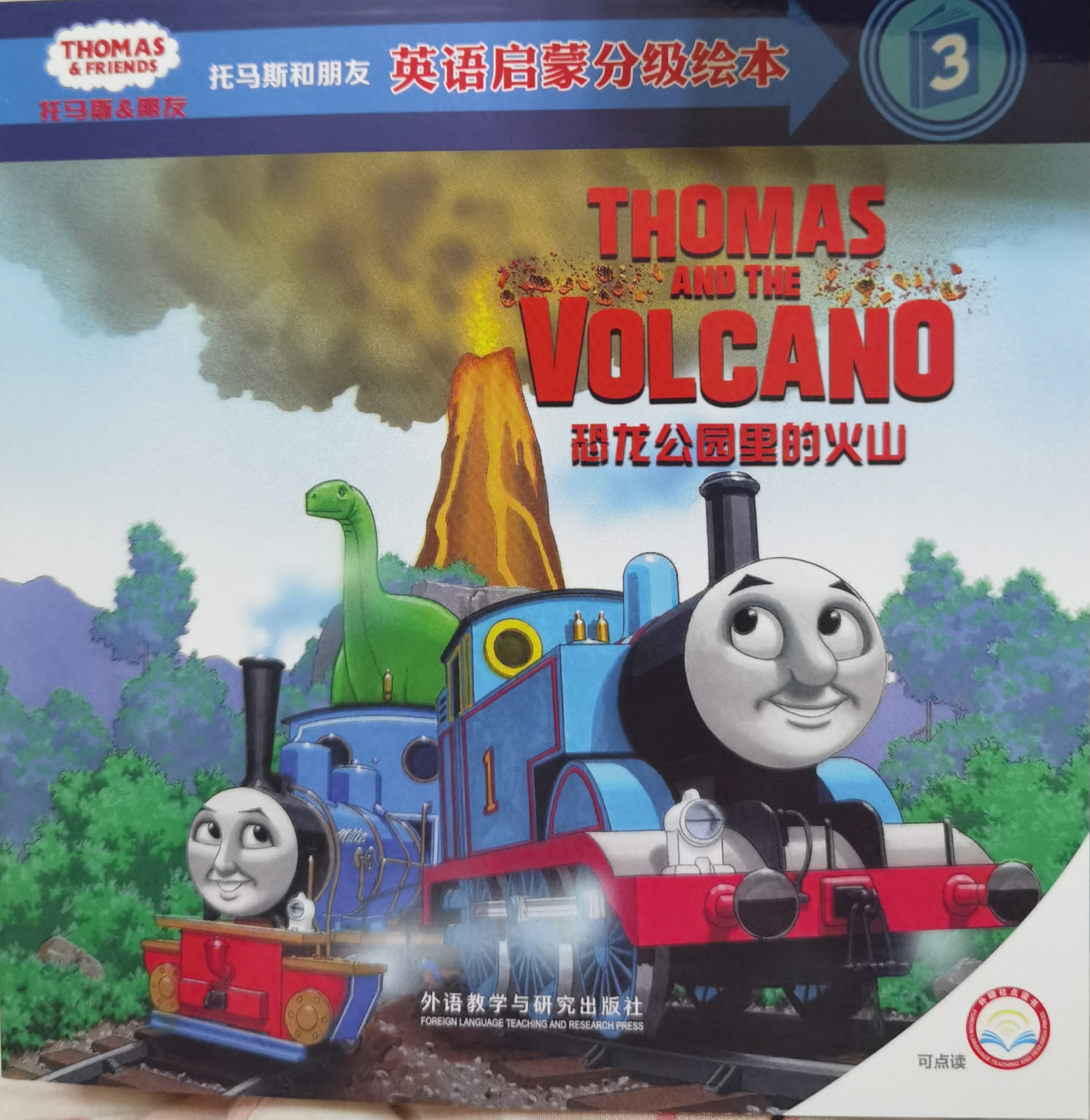 thomas and the volcand