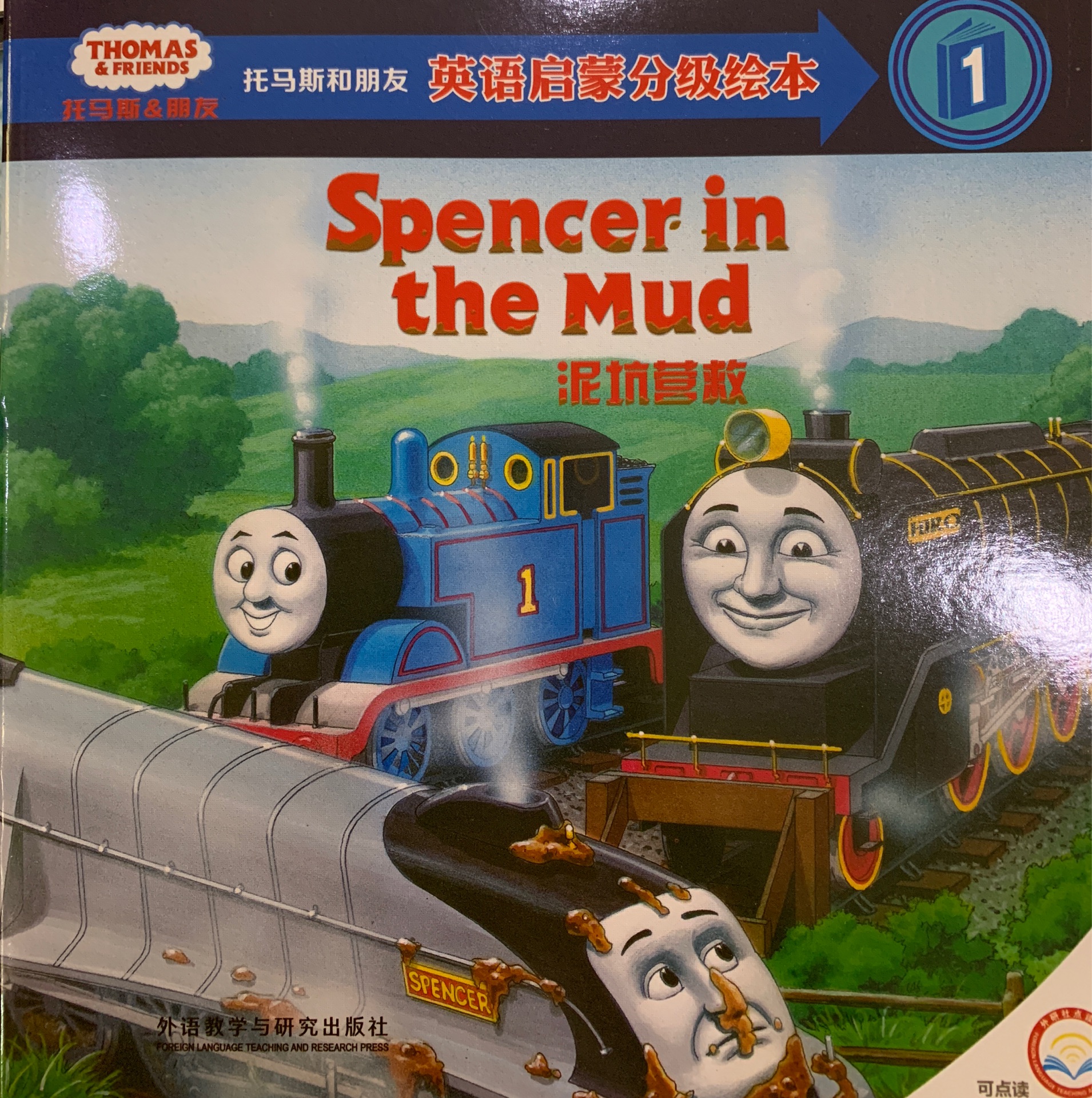 Thomas & friends: Spencer in the mud