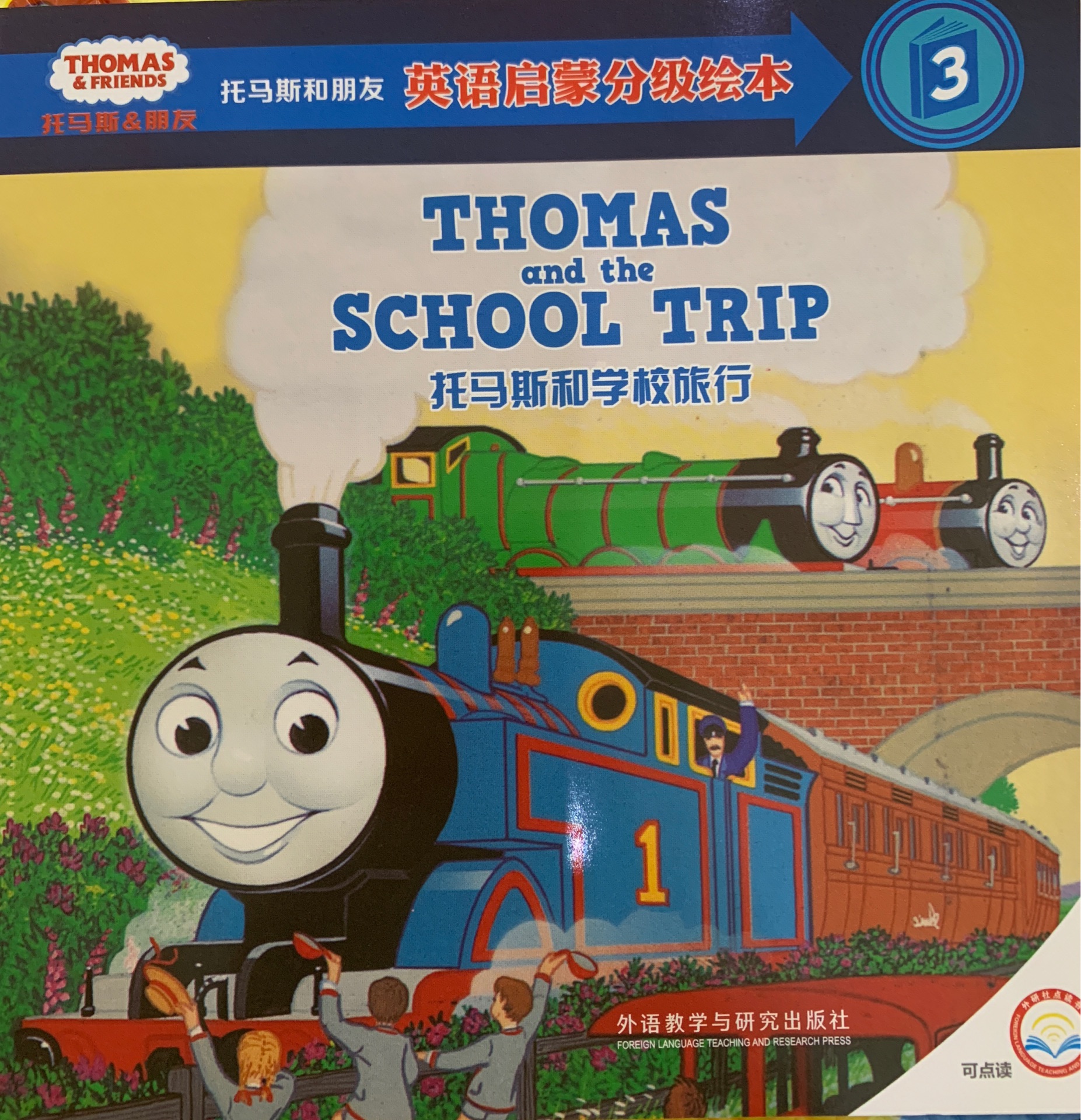 Thomas & friends: Thomas and the school trip