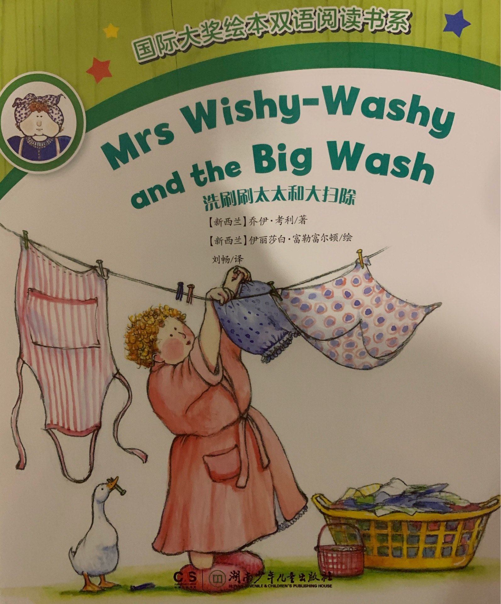 Mrs Wishy-washy and the big wash