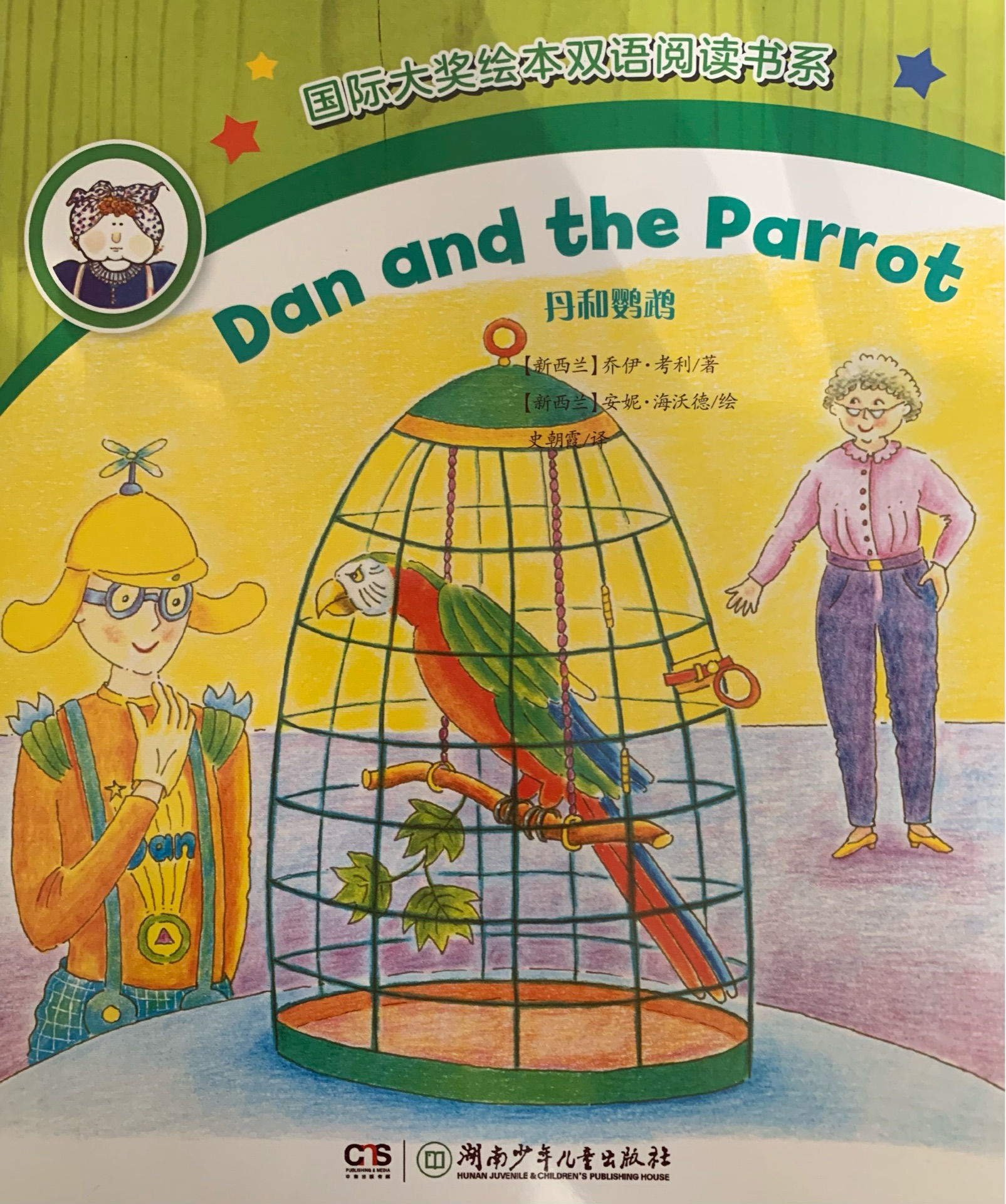 Dan and the Parrot