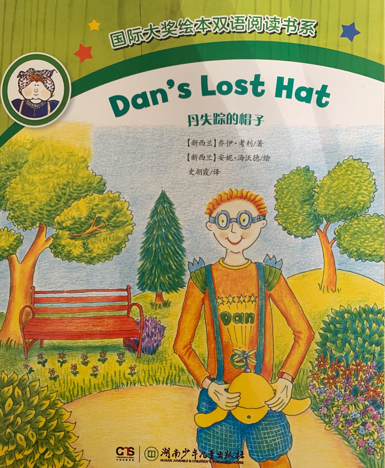 Dan's lost hat